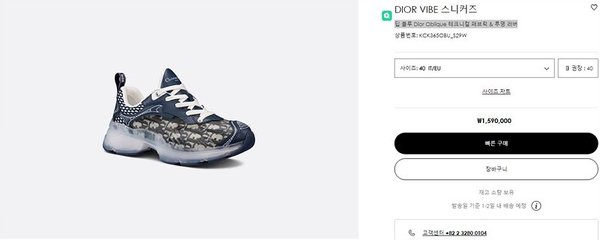 디올 VIBE 스니커즈 딥블루 [매장가 150만원대]