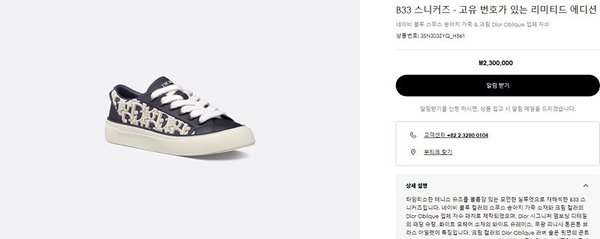 디올 B33 스니커즈 네이비블루 스무스 [매장가 230만원대]