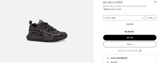 디올 B31 러너 스니커즈 블랙 [매장가 150만원대]