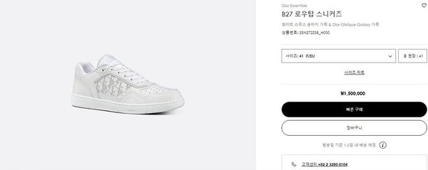 디올 B27 로우탑 스니커즈 화이트 스무스 [매장가 150만원대]