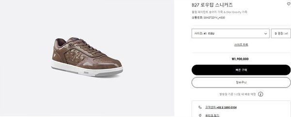 디올 B27 로우탑 스니커즈 플럼 페이턴트 [매장가 190만원대]