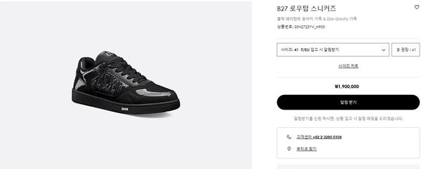 디올 B27 로우탑 스니커즈 블랙 페이턴트 [매장가 190만원대]