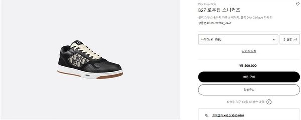 디올 B27 로우탑 스니커즈 블랙스무스&베이지 [매장가 150만원대]