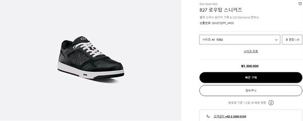 디올 B27 로우탑 스니커즈 블랙 스무스 [매장가 150만원대]