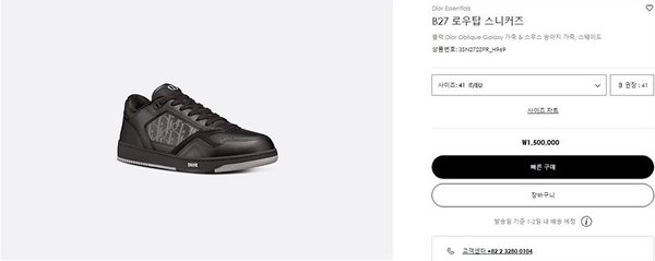 디올 B27 로우탑 스니커즈 블랙 가죽 [매장가 150만원대]