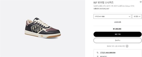 디올 B27 로우탑 스니커즈 딥블루&플럼 [매장가 150만원대]