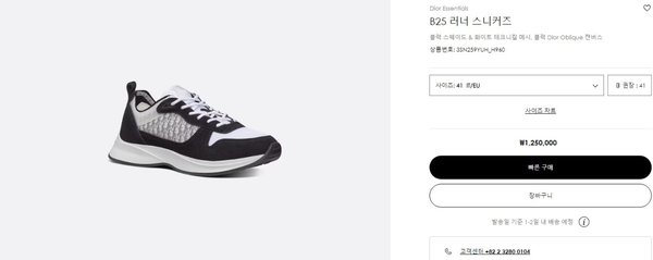 디올 B25 러너 스니커즈 블랙 스웨이드 [매장가 120만원대]