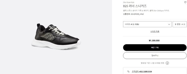 디올 B25 러너 스니커즈 블랙 스무스 [매장가 130만원대]