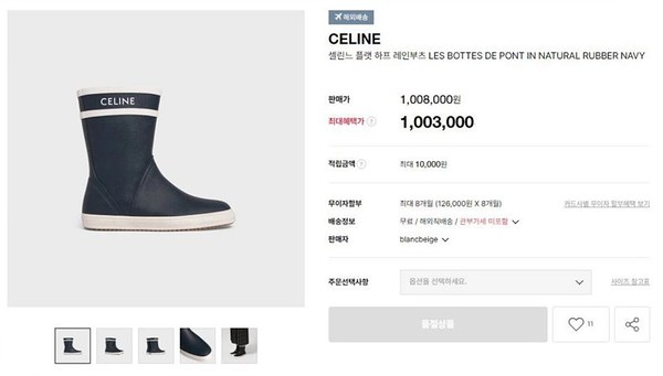 셀린느 플랫 하프 레인부츠 [매장가 100만원대]