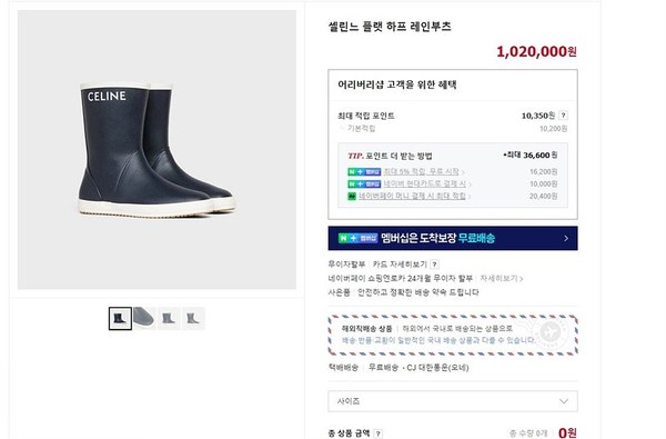 셀린느 플랫 하프 레인부츠 [매장가 102만원대]