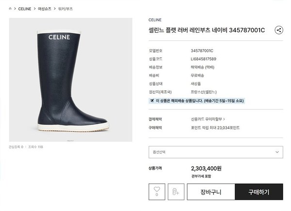 셀린느 플랫부츠 레인부츠  [매장가 230만원대]