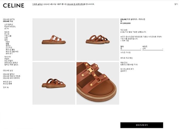 셀린느 티피 슬라이드 [매장가 150만원대]