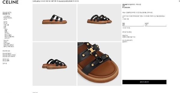 셀린느 티피 슬라이드 [매장가 150만원대]