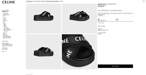 메쉬 & 텍스타일 슬리퍼 (블랙) [매장가 105만원대]