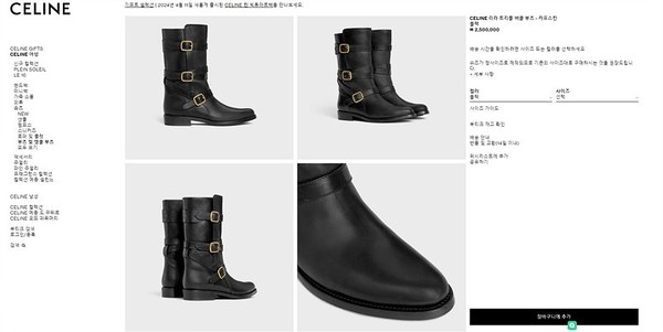 셀린느 버클 부츠 [매장가 250만원대]