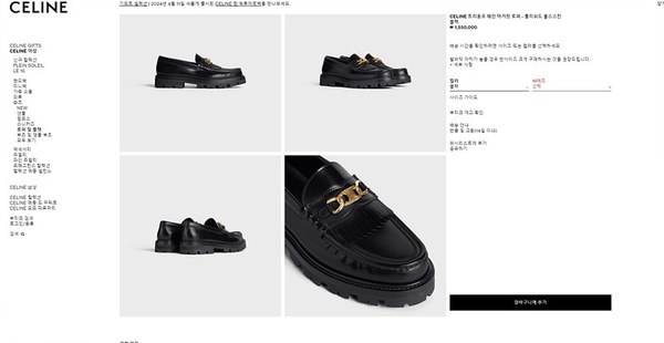 셀린느 로퍼 [매장가 155만원대]