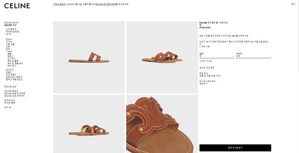 셀린느 트리옹프 뮬 [매장가 99만원대]