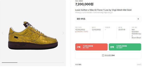 루이비통 X 나이키 에어포스 1 로우 바이 버질 아블로 멧골드 [리셀거1000만원대]