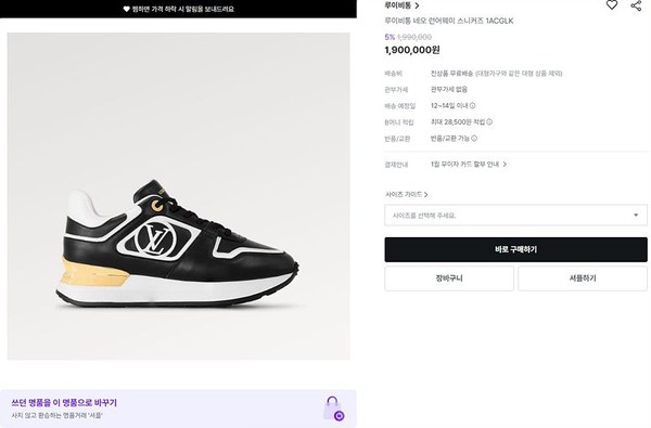 루이비통 LV 네오 런 어웨이 스니커즈 [매장가 160만원대]