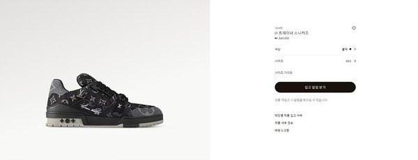 루이비통 LV 트레이너 스니커즈 [매장가 190만원대]