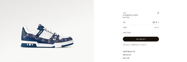 루이비통 LV 트레이너 스니커즈 [매장가 190만원대]