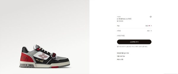 루이비통 LV 트레이너 스니커즈 [매장가 190만원대]