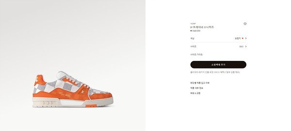 루이비통 LV 트레이너 스니커즈 [매장가 190만원대]