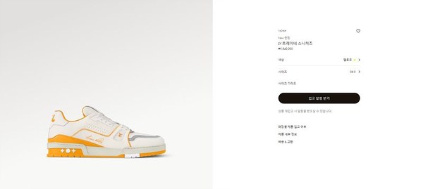 루이비통 LV 트레이너 스니커즈 [매장가 190만원대]