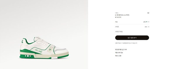 루이비통 LV 트레이너 스니커즈 [매장가 190만원대]