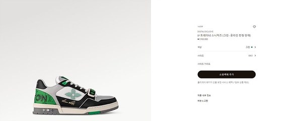 루이비통 LV 트레이너 스니커즈 [매장가 190만원대]