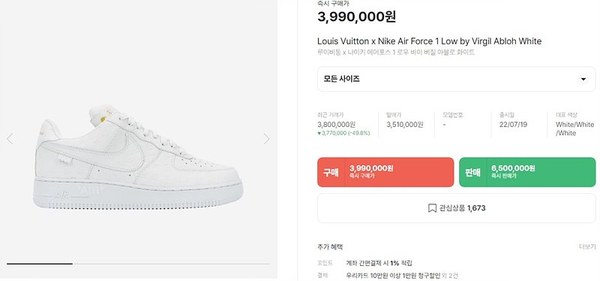 루이비통 X 나이키 에어포스 1 로우 바이 버질 아블로 화이트 [리셀가400만원대]