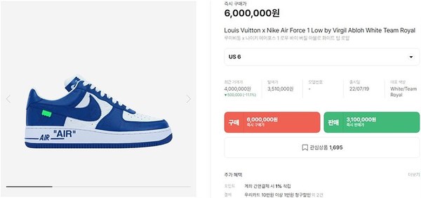 루이비통 X 나이키 에어포스 1 로우 바이 버질 아블로 화이트 팀 로얄 [리셀가600만원대]