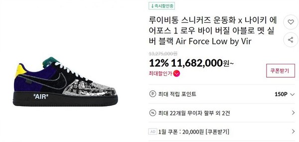 루이비통 X 나이키 에어포스 1 로우 바이 버질 아블로 멧 실버 블랙 [리셀가1350만원대]