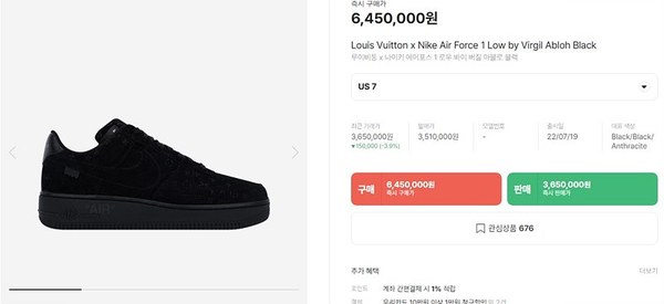 루이비통 X 나이키 에어포스 1 로우 바이 버질 아블로 블랙 [리셀가650만원대]