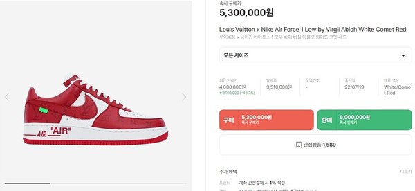 루이비통 X 나이키 에어포스 1 로우 바이 버질 아블로 화이트 코멧 레드 [리셀가600만원대]