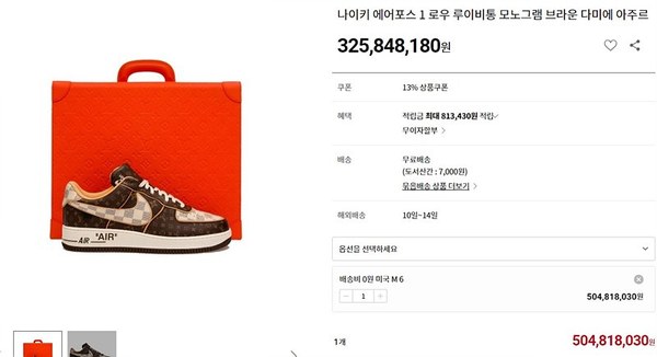 루이비통 X 나이키 에어포스 1 로우 바이 버질 아블로 다미에 [리셀가5억대]