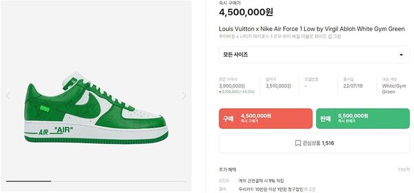루이비통 X 나이키 에어포스 1 로우 바이 버질 아블로 화이트 짐 그린 [리셀가 500만원대]
