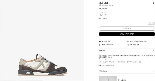 펜디 매치 그레이 스웨이드 로우탑 [매장가 140만원대]