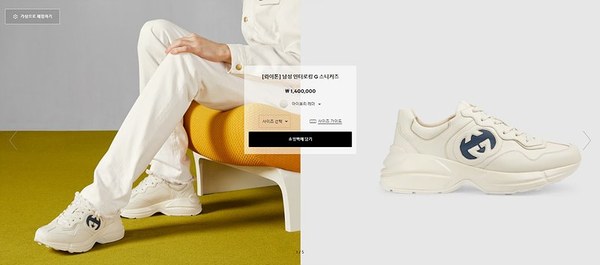 구찌 아이보리 레더 인터로킹 G 롸이톤 스니커즈 [매장가 140만원대]