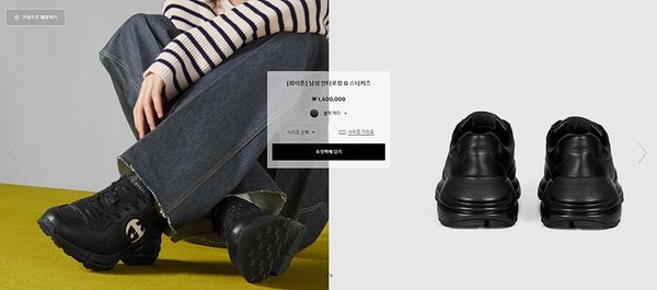 구찌 블랙 레더 인터로킹 G 롸이톤 스니커즈 [매장가 140만원대]