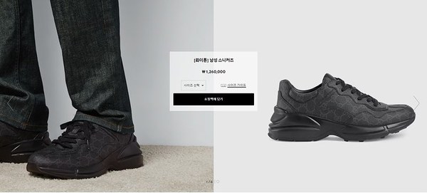 구찌 블랙 GG 수프림 캔버스 롸이톤 스니커즈 [매장가 120만원대]