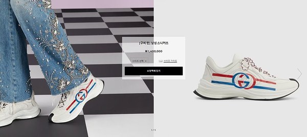 구찌 블루레드 인터로킹 G 및 스트라이프 디테일 런 스니커즈 [매장가 140만원대]