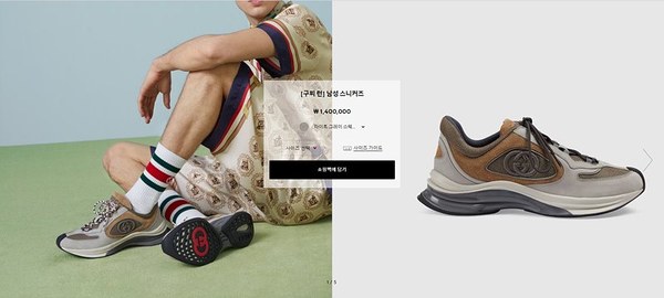 구찌 라이트 그레이 스웨이드 런 스니커즈 [매장가 140만원대]