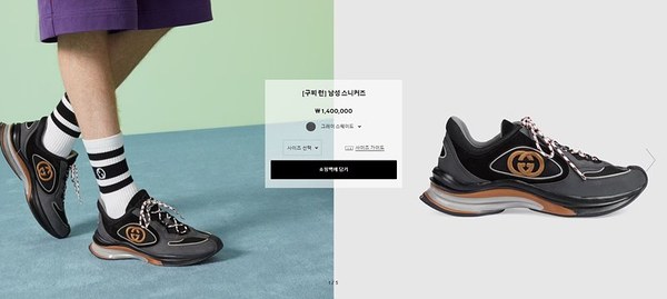 구찌 그레이 스웨이드 런 스니커즈 [매장가 140만원대]