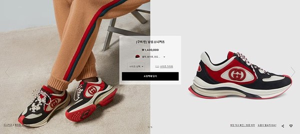 구찌 블랙, 화이트, 레드 스웨이드 런 스니커즈 [매장가 140만원대]