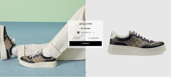 구찌 베이지/에보니 GG 수프림 캔버스 블랙 스니커즈 [매장가 120만원대]