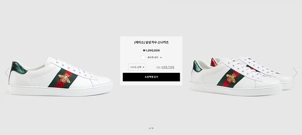 구찌 화이트 레더와 힐에 각각 레드그린 레더 디테일 자수 스니커즈 [매장가 100만원대]