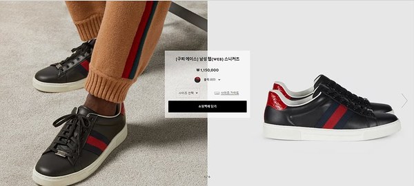 구찌 블랙 레더 웹 스니커즈 [매장가 110만원대]