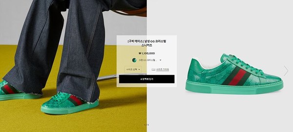 구찌 그린 GG 크리스털 [매장가 110만원대]