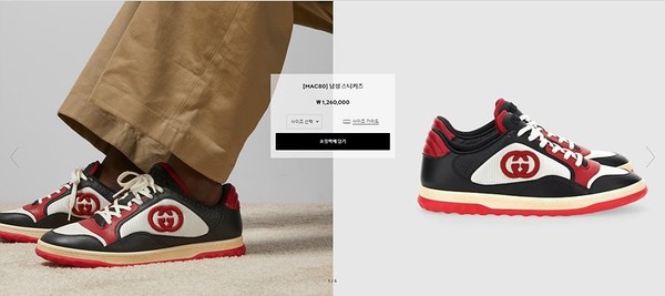 구찌 화이트 패브릭 인서트 스니커즈 [매장가 120만원대]